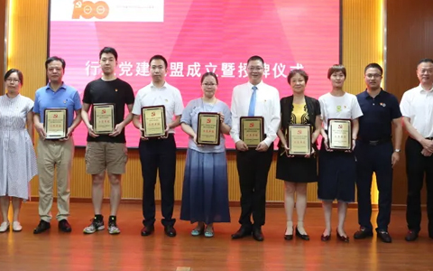 杭州瑞麗醫(yī)療美容醫(yī)院黨支部榮獲“拱墅區(qū)醫(yī)美黨建聯(lián)盟示范單位”稱(chēng)號(hào)