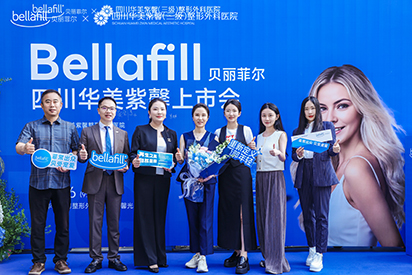 Bellafill貝麗菲爾與頭部醫(yī)美集團美萊等達成戰(zhàn)略合作