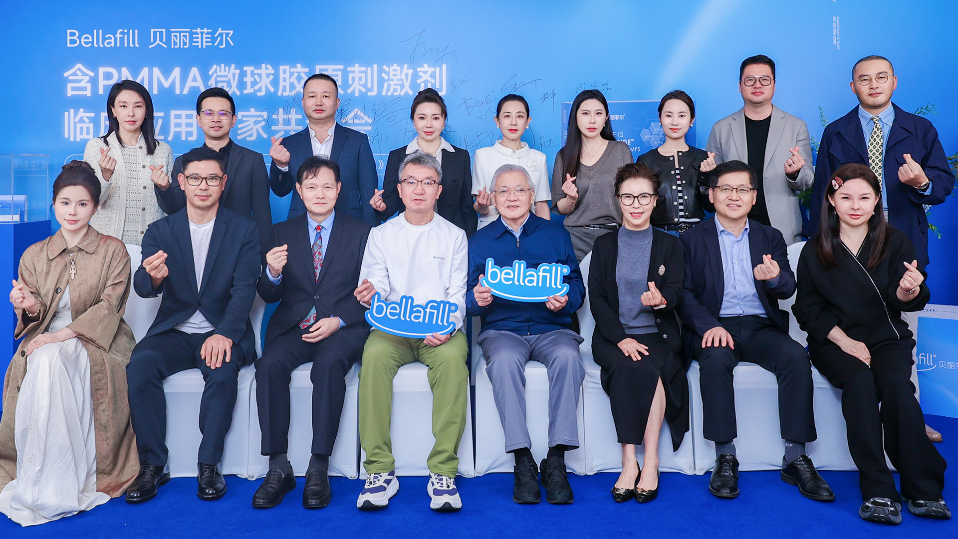 凝聚共識 引領新勢 | Bellafill貝麗菲爾首次全國專家共識會暨專著啟動發(fā)布會