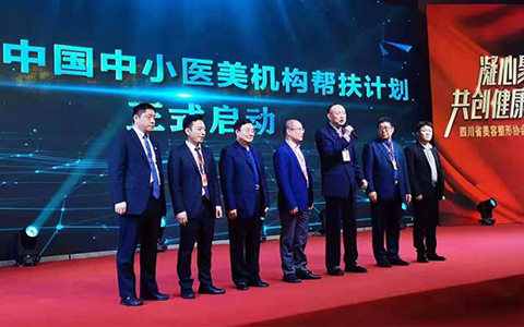 賦能中小醫(yī)美機(jī)構(gòu)！中國(guó)整形美容協(xié)會(huì)攜手瑞麗醫(yī)美 開(kāi)展“2021中國(guó)中小醫(yī)美機(jī)構(gòu)幫扶計(jì)劃”